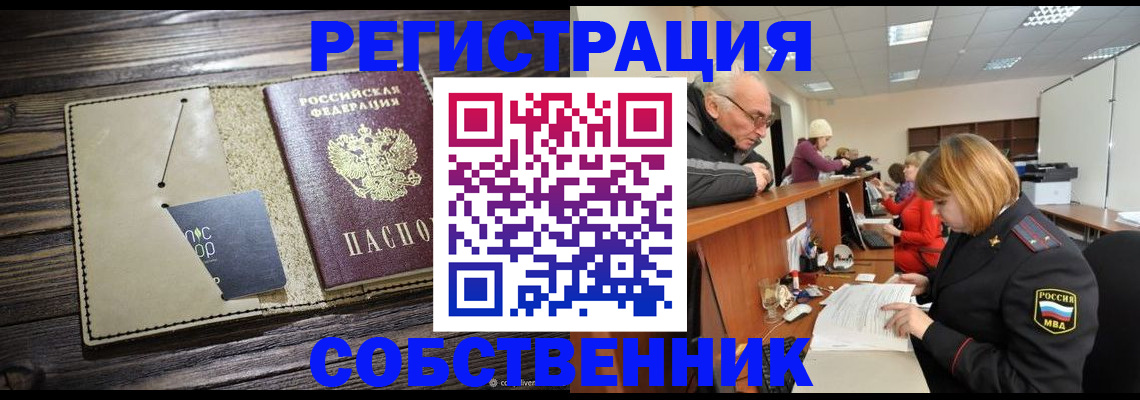 временная регистрация госуслуги в Гае